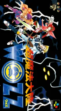 Chou Mahou Tairiku Wozz (Japan) box cover front